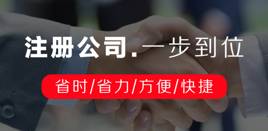 分公司的注冊流程是什么，注冊分公司的費用要多少？