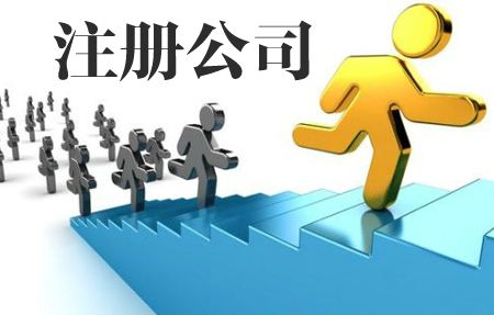 公司注冊資金有限制么？公司注冊資金要實繳嗎