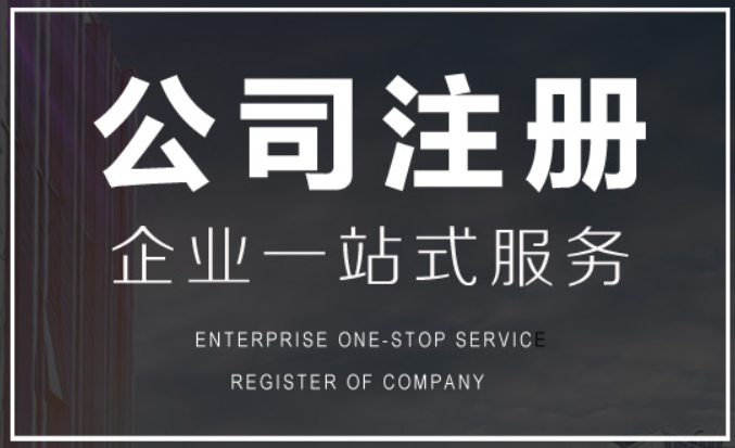 最新的集團公司的注冊條件有哪些？
