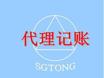 專業(yè)公司代帳是什么意思？代賬對(duì)公司有什么好處