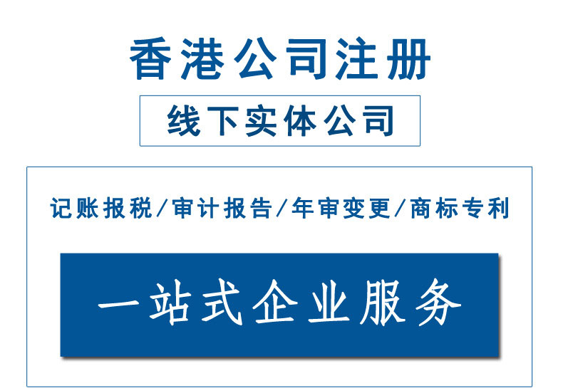 香港設立公司的好處有么？注冊香港公司的好處有什么