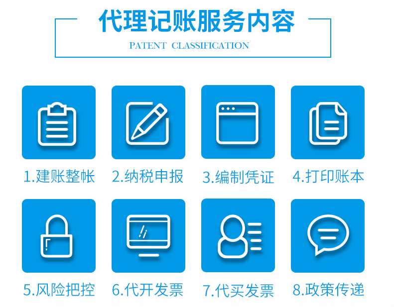 新公司記賬報(bào)稅流程有什么？新注冊一個(gè)公司怎樣報(bào)稅和記賬