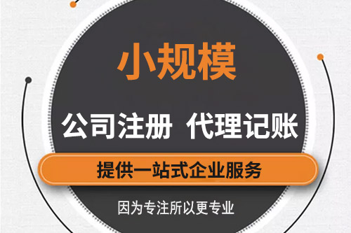 小規模的附加稅怎么算的，小規模的附加稅都有哪些？