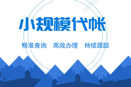 小規模的附加稅怎么算的，小規模的附加稅都有哪些？