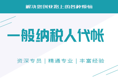 申請一般納稅人所需資料有哪些，看完節省60%的辦理時間