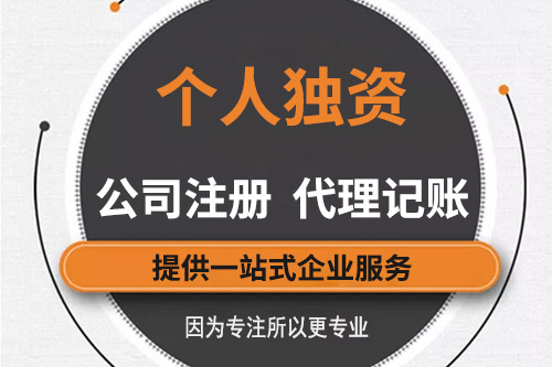 關(guān)于個(gè)人獨(dú)資企業(yè)法需要了解的5點(diǎn)基本內(nèi)容