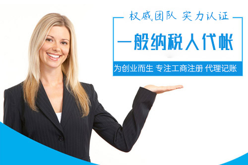 辦理一般納稅人條件哪些，申請(qǐng)一般納稅人需要什么資料