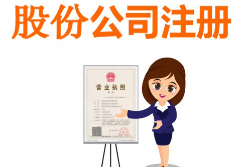辦理有限公司流程