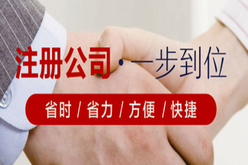 個人工商注冊費用和企業資本之間的區別
