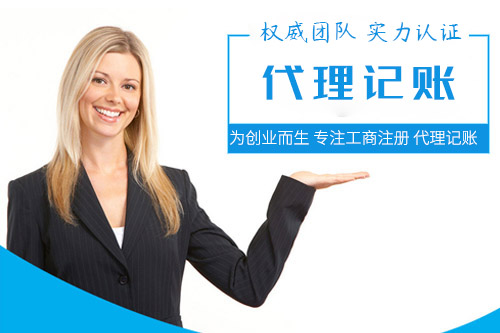 代理記賬如何收費
