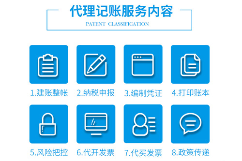 代理記賬如何收費