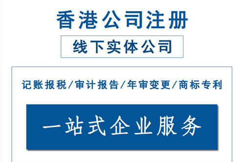 泉州注冊香港公司每年的費用是怎樣的？