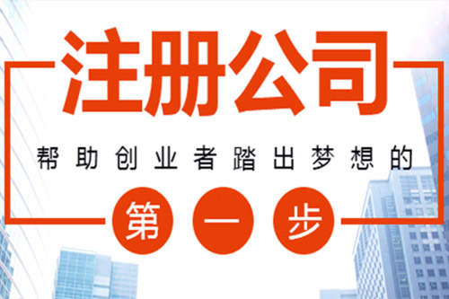 淮安公司注冊資金怎樣填寫才正確？