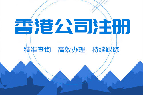 上海注冊香港公司哪些公司地址會被抽查？