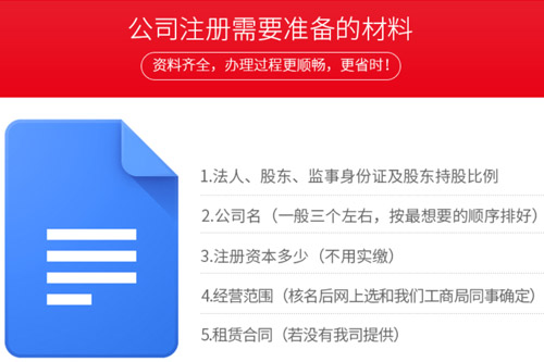 門頭溝公司注冊選擇代辦原因有哪些？