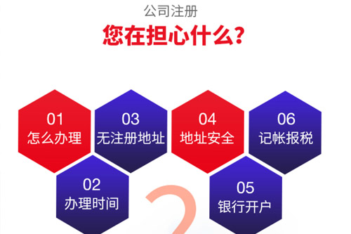 南京公司注冊提前準備工作有什么？