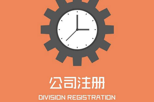 六安公司注冊(cè)資金究竟填寫多少才最好呢？