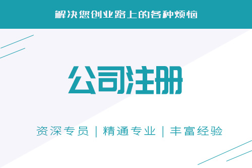 六安公司注冊(cè)資金認(rèn)繳制為何不要太任性？
